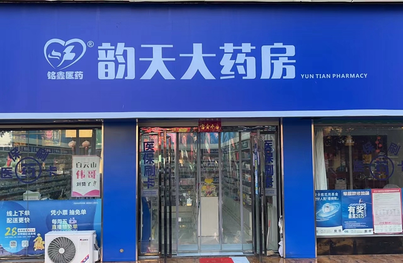 凤台农水路店