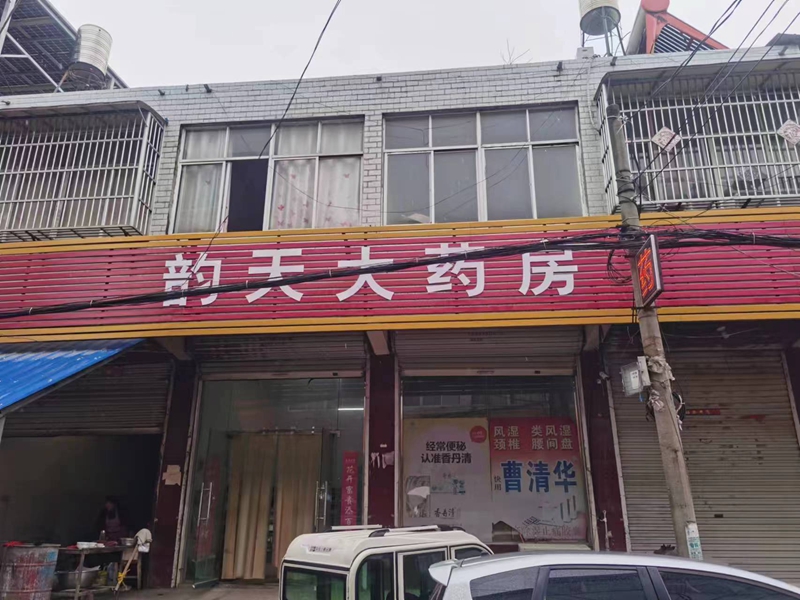 毛集董岗店