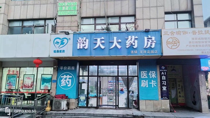 凤台龙祥花园店_
