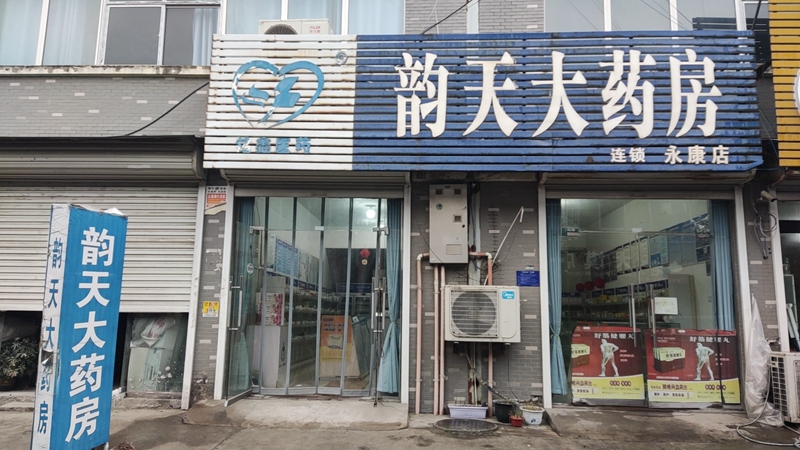 毛集永康店