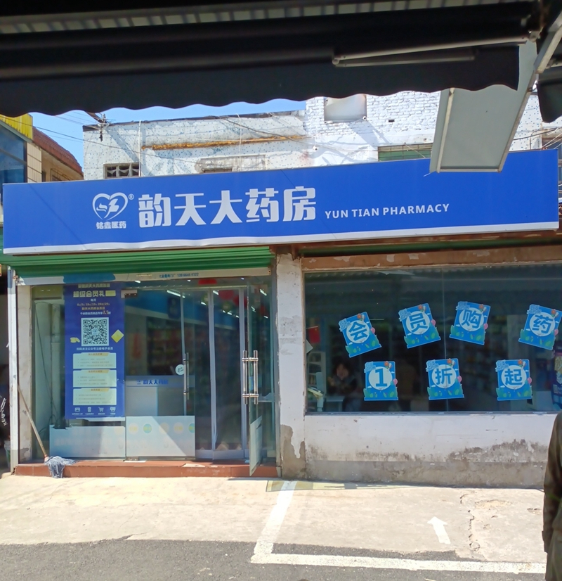 淮南柏园店