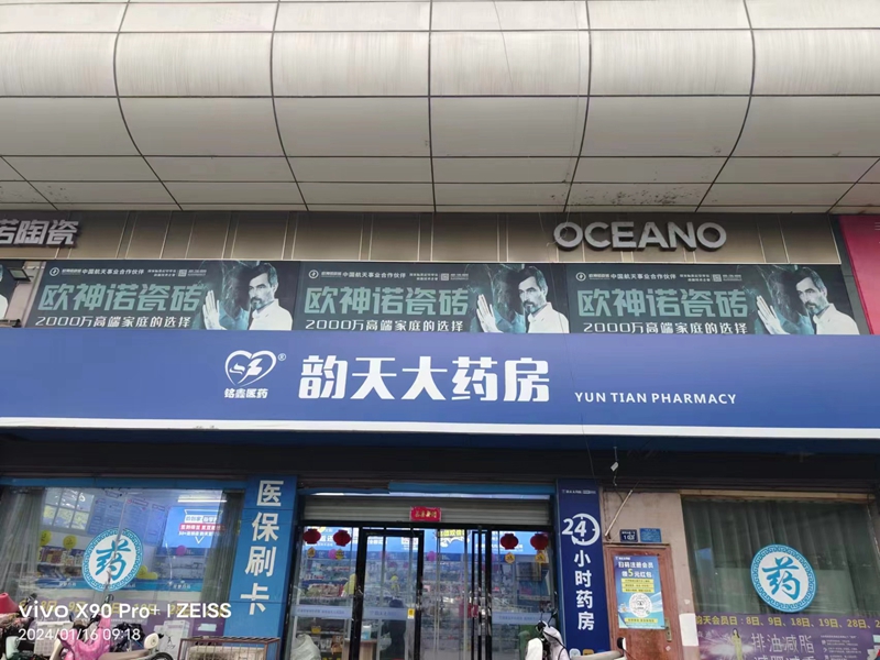 凤台滨河湾店