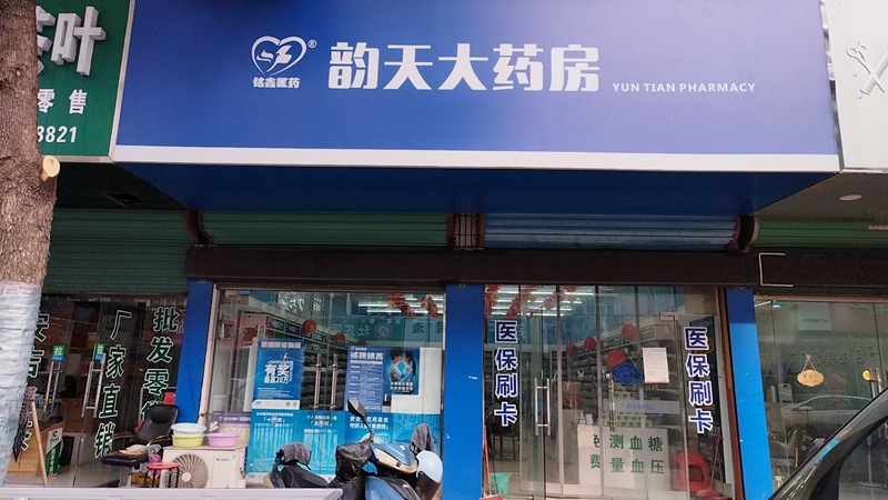 凤凰缪郢孜店