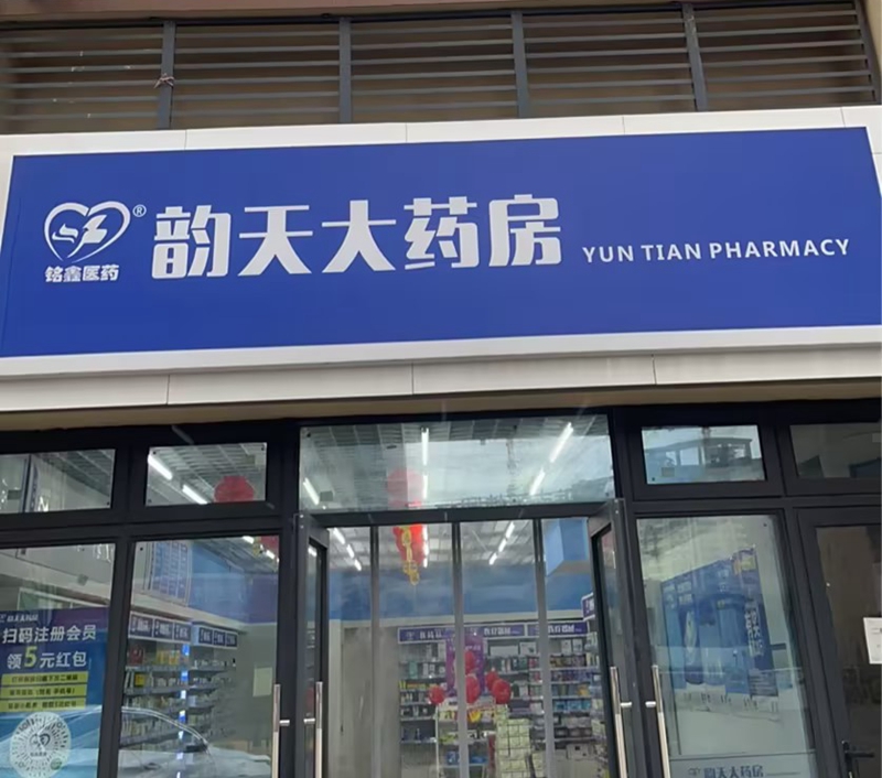 淮南碧桂园店