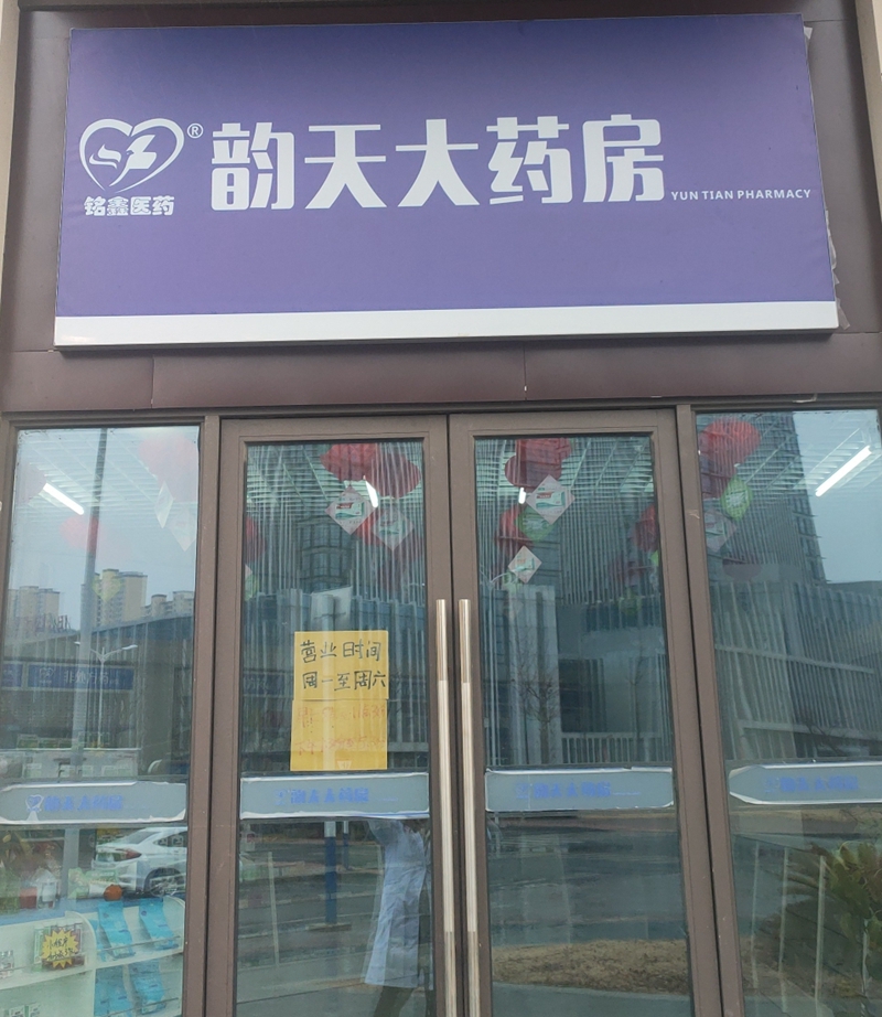 淮南拓基店