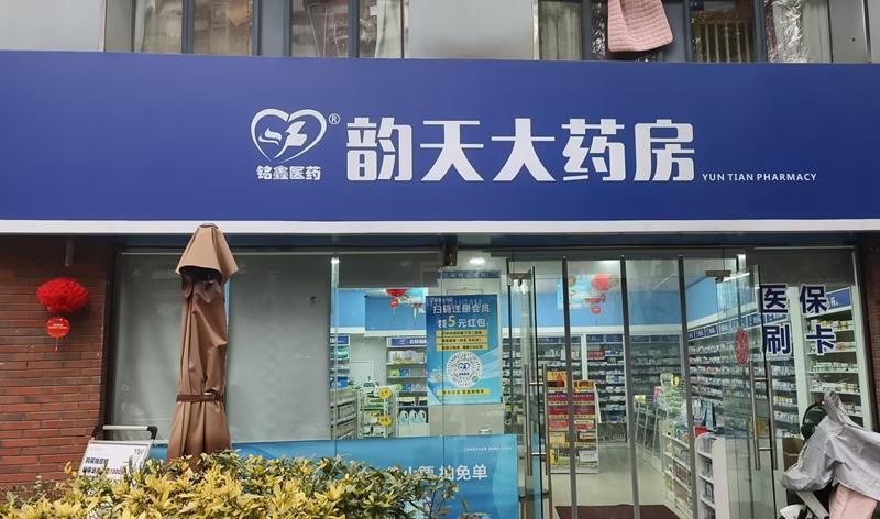 合肥岸上玫瑰花园店