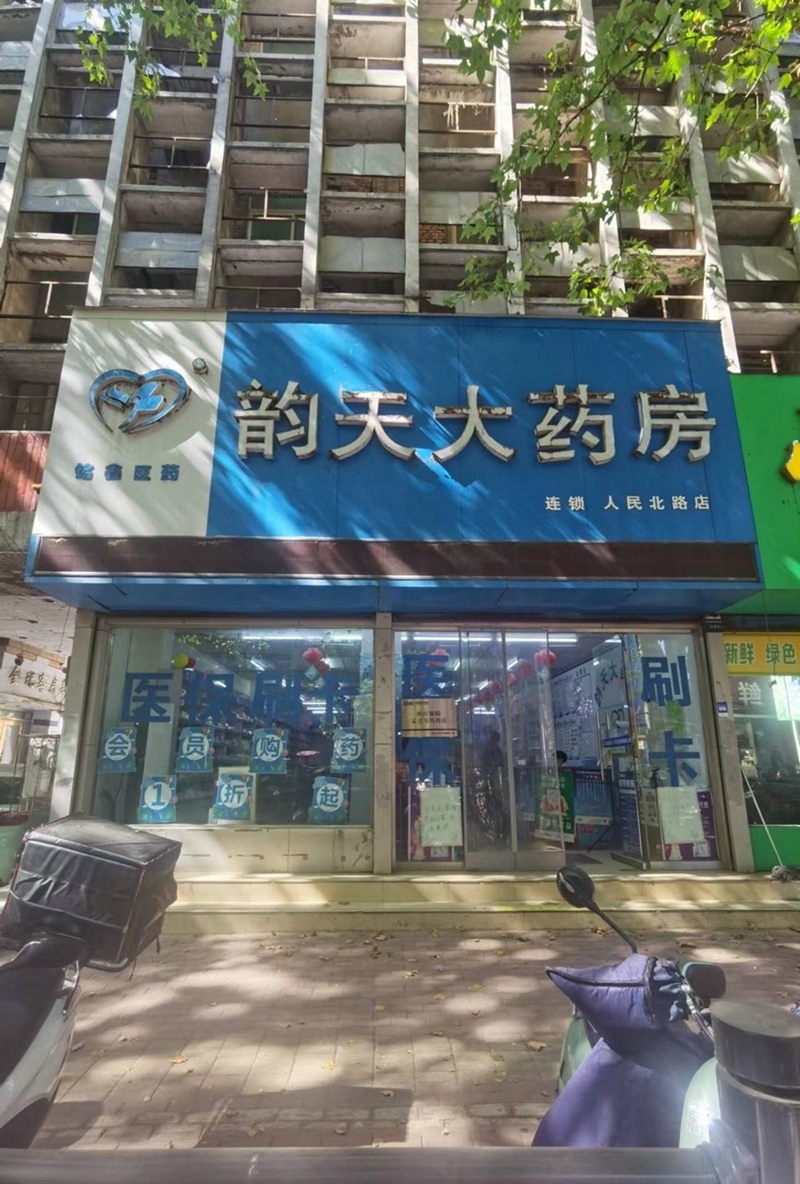 淮南人民北路店