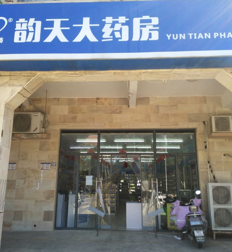 淮南广弘城店