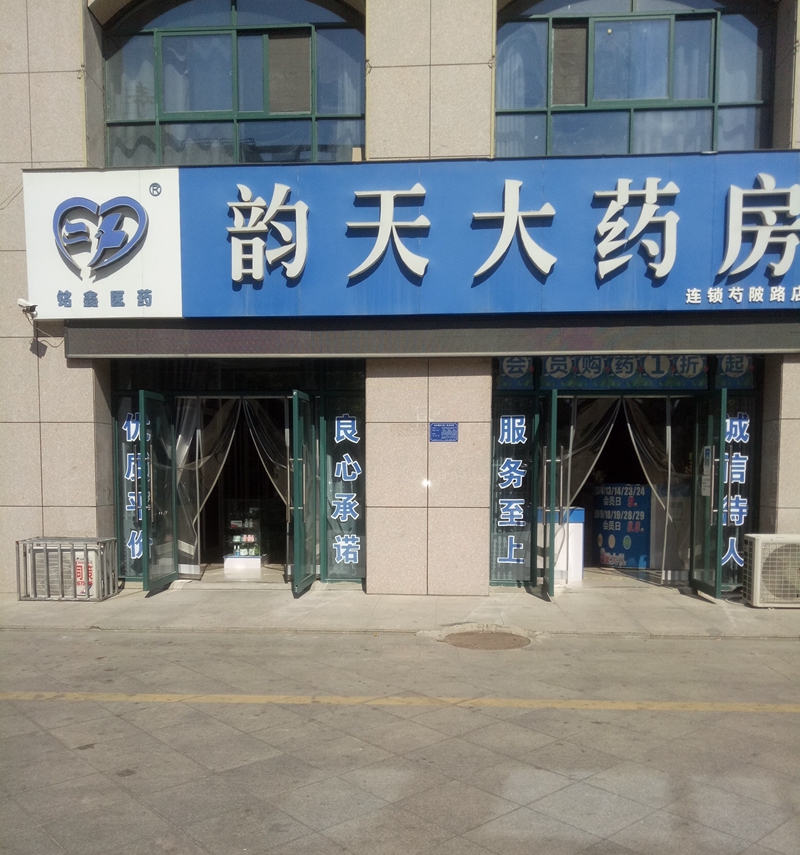 寿县芍陂路店