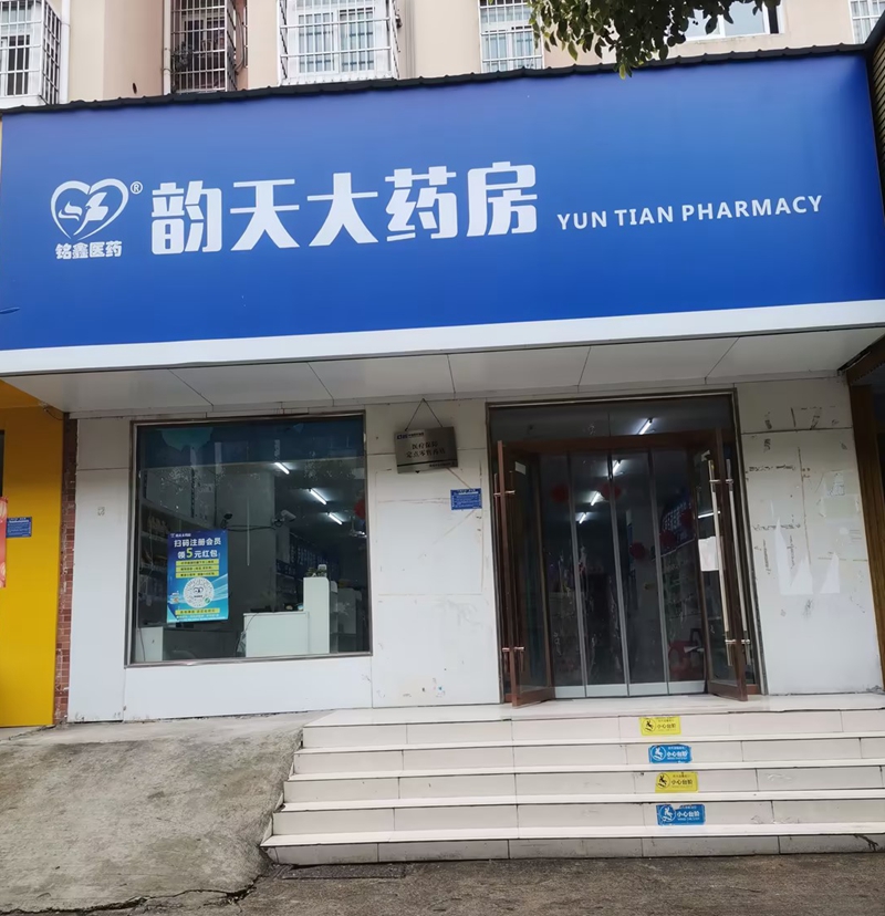 淮南金茂花园店