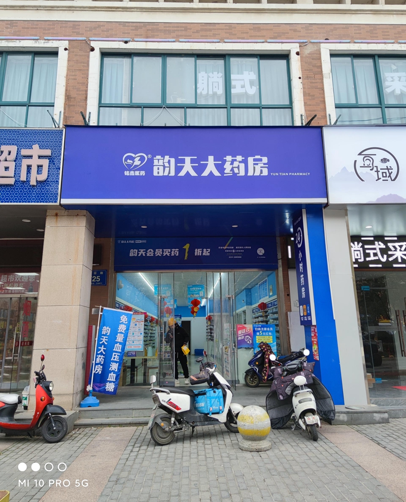 合肥芙蓉路店