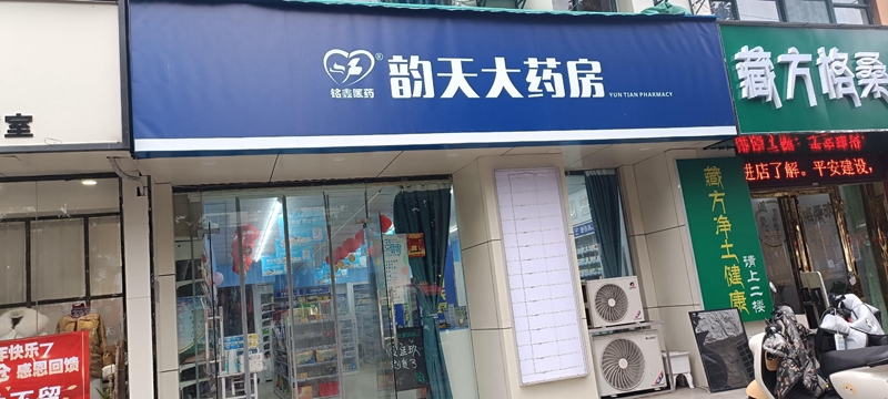 合肥淠河路店