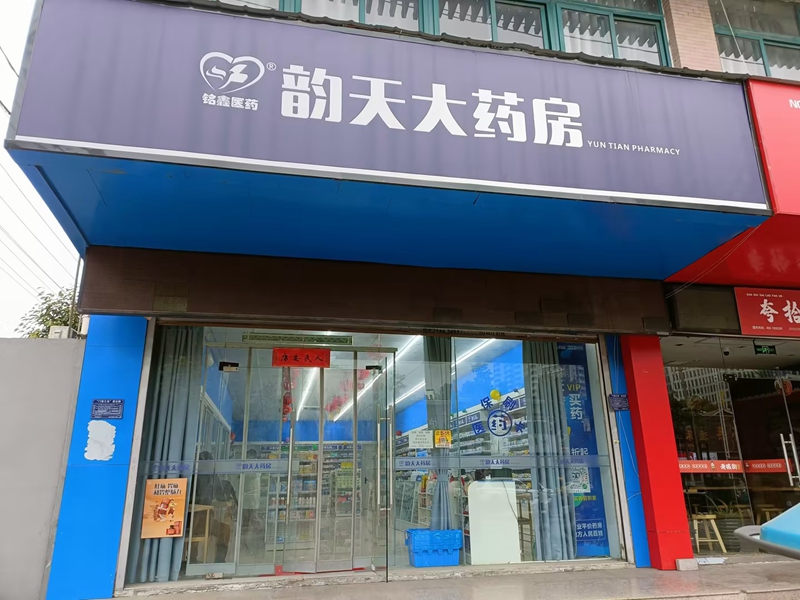 合肥石台路店