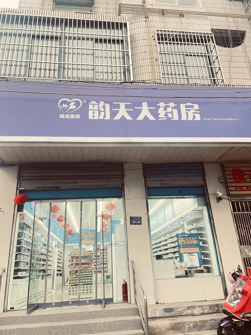 合肥太湖东路店