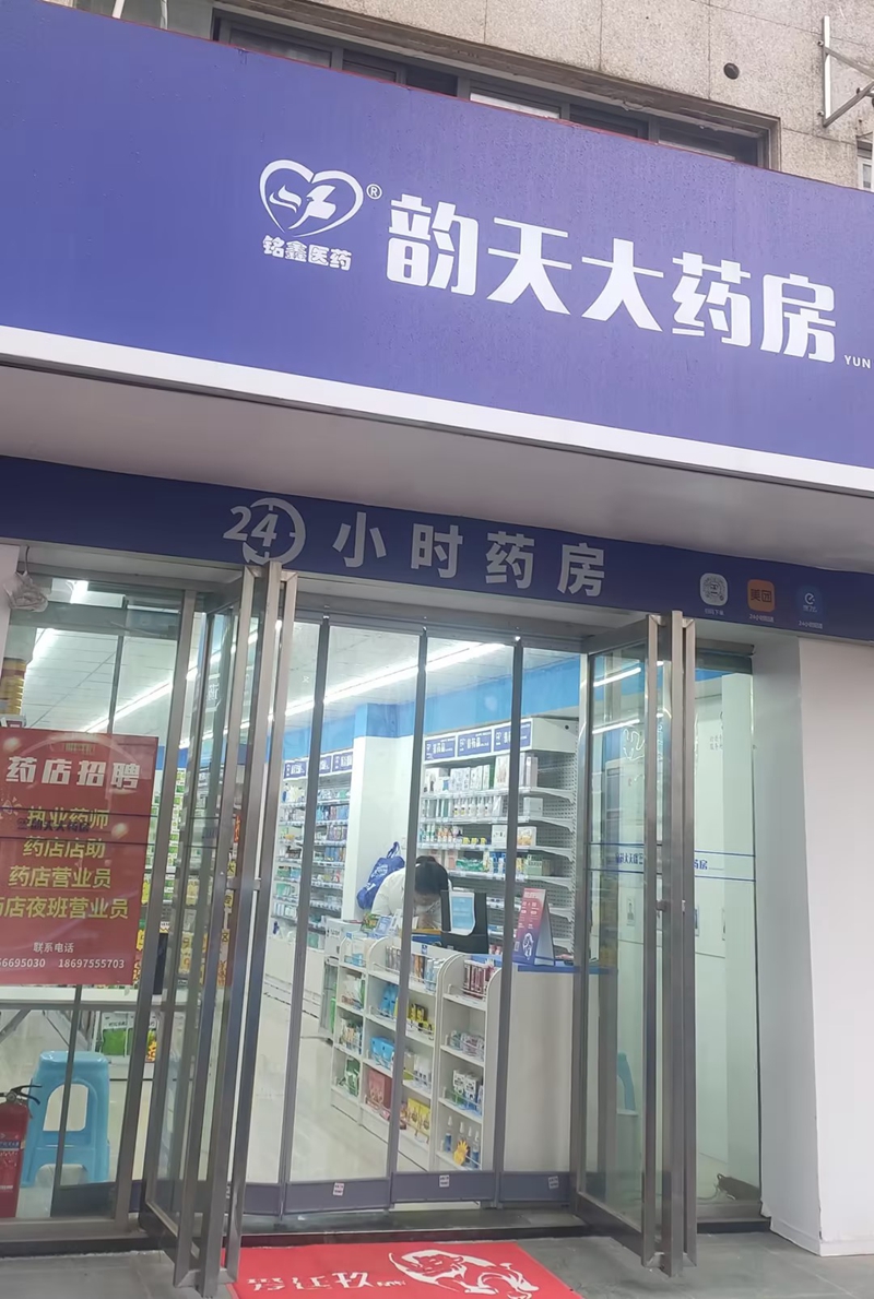合肥太湖路店