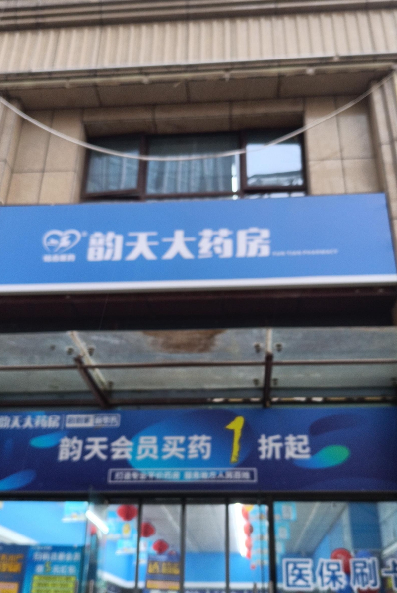 合肥铜冠花园店