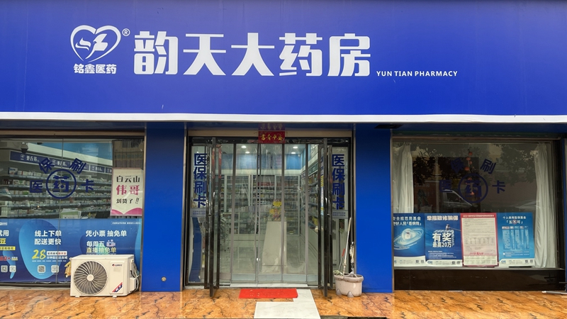 农水路店