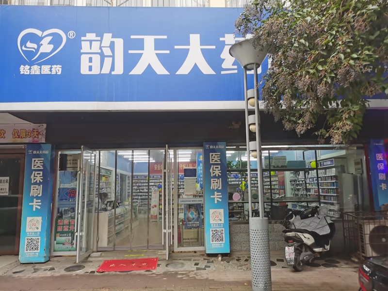 凤台二店