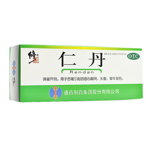 仁丹(修正)