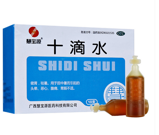 十滴水(慧宝源)