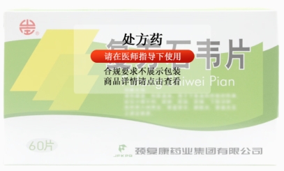 复方石韦片(颈复康)