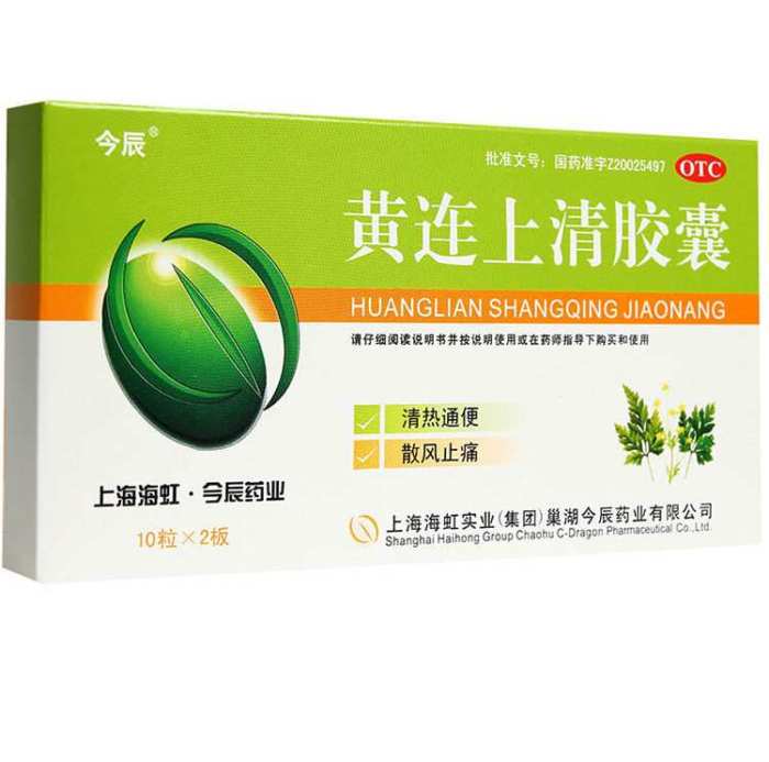 黄连上清胶囊(今辰)