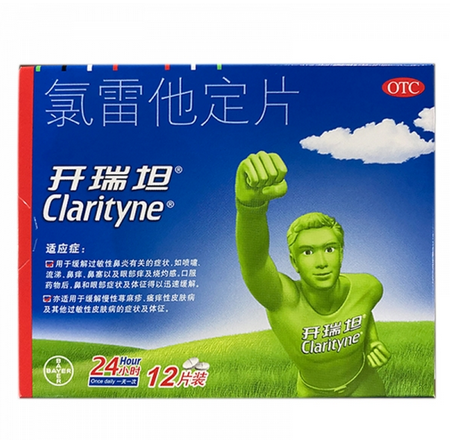 氯雷他定片(开瑞坦)
