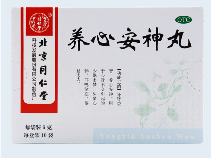 养心安神丸(同仁堂)
