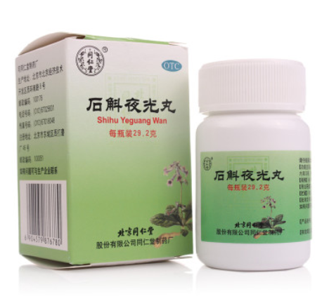 石斛夜光丸(同仁堂)