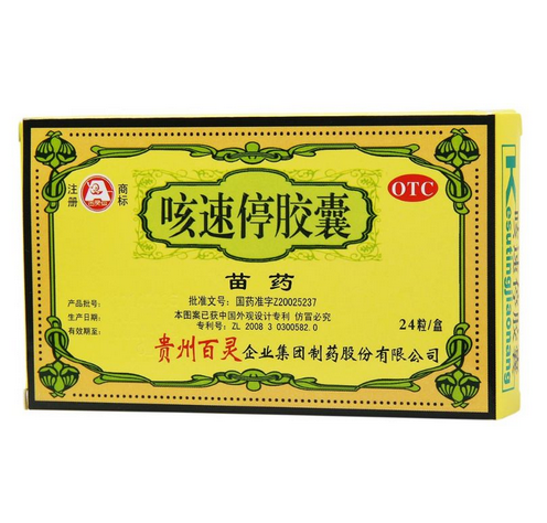 咳速停胶囊(百灵鸟)