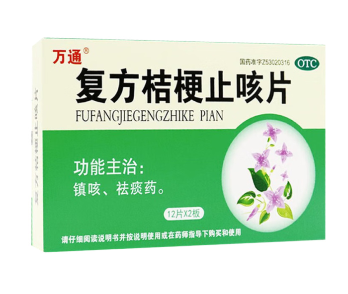 复方桔梗止咳片(万通)
