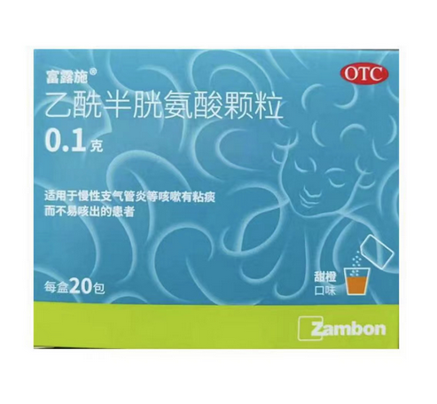 乙酰半胱氨酸颗粒(富露施)