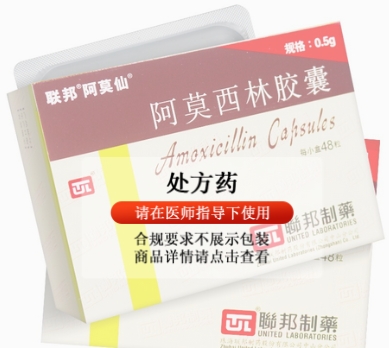 阿莫西林胶襄(联邦阿莫仙)