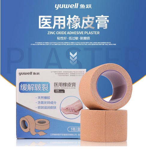 医用橡皮膏(预防皲裂)(鱼跃)