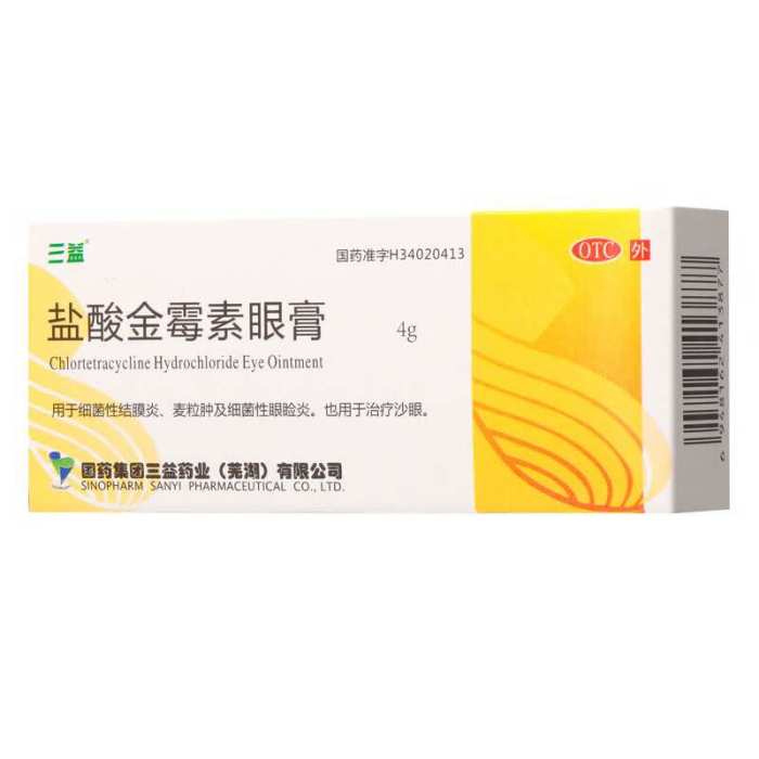 盐酸金霉素眼有(三益)