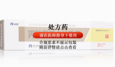 丙酸氟替卡松乳膏(仙琚)