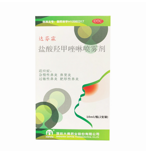 盐酸羟甲唑啉喷雾剂(达芬霖）