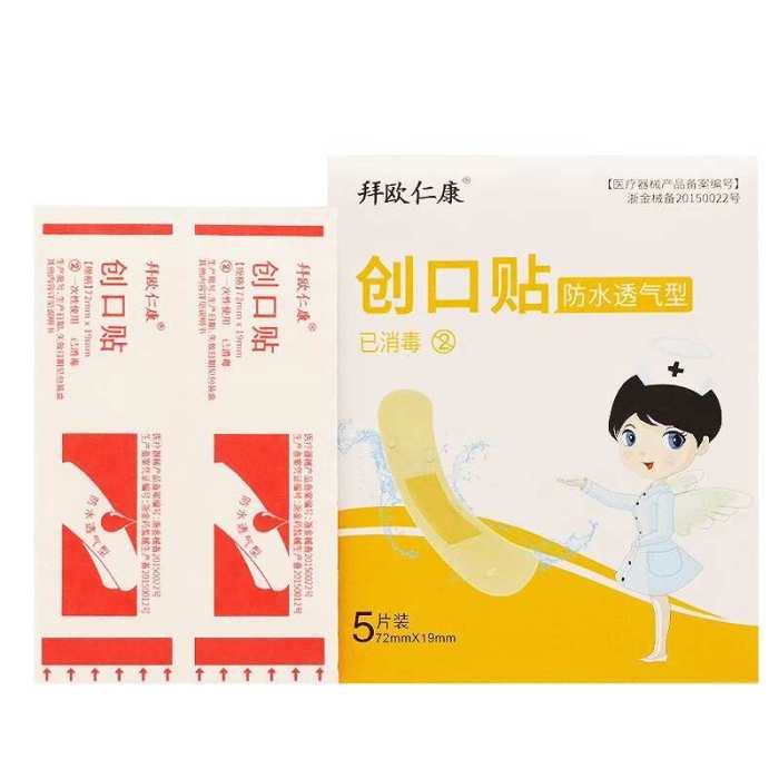 创口贴(防水透气型)(拜欧仁康)