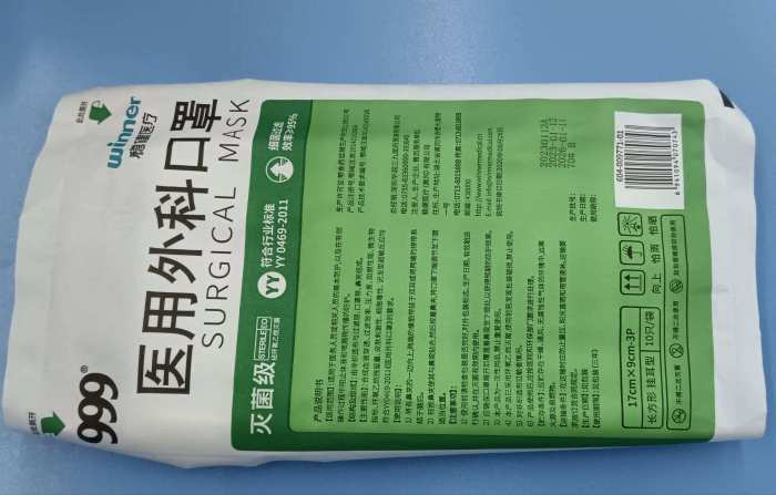 医用外科口罩(稳健)
