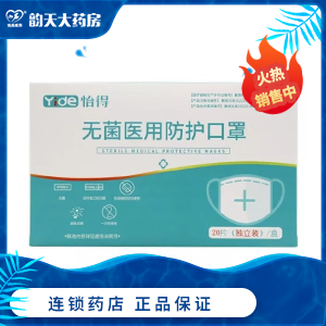 无菌医用防护口罩(N95成人)(怡得)