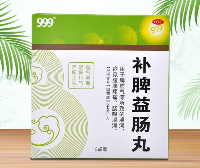 补脾益肠丸(999)