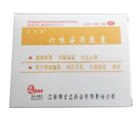 六味安消胶襄(仕乐生)