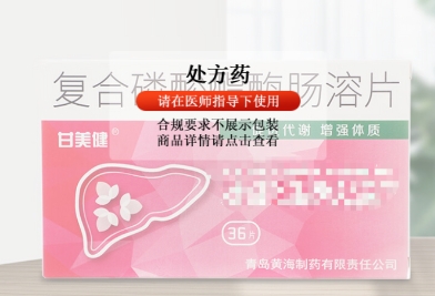 复合磷酸酯酶肠溶片(甘美健)