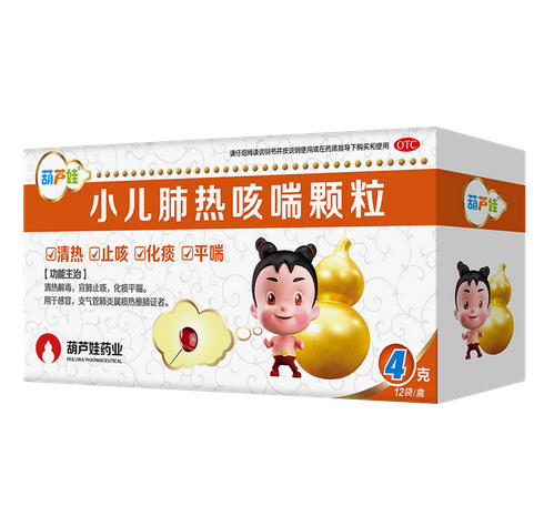 小儿肺热咳喘颗粒(葫芦娃)