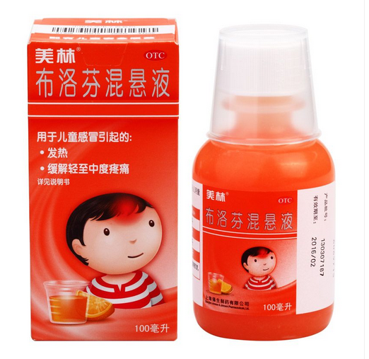 布洛芬混悬液(美林)