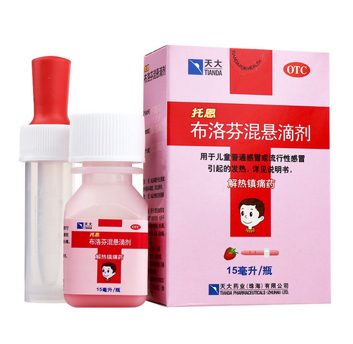 布洛芬混悬滴剂(托恩)