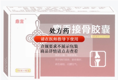 麝香接骨胶囊(鼎言)