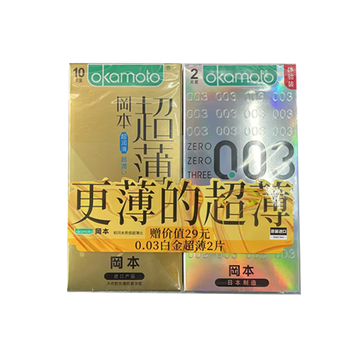 避孕套-超润滑超薄(冈本)