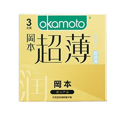 避孕套-超润滑超薄(冈本)